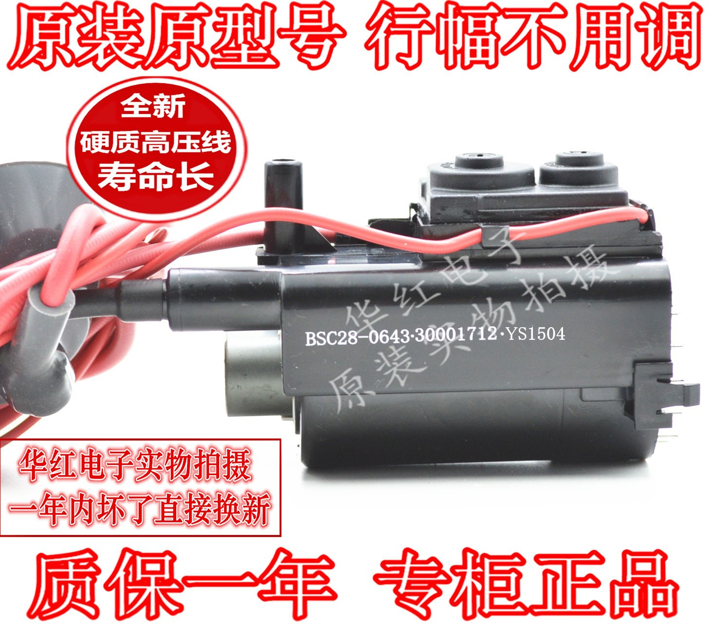 Suitable for Konka original TV high voltage package BSC28-0643 30001712 good quality and long life