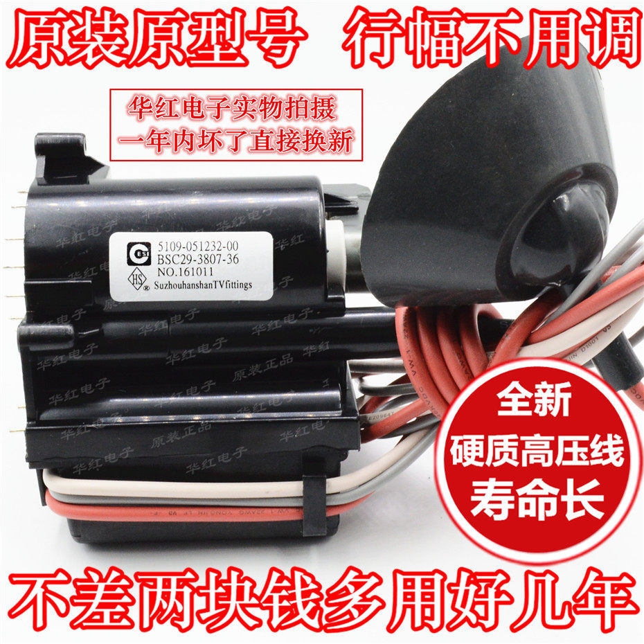 Original Skyworth TV high voltage package BSC29-3807-36 051232-00 JF29-56 guaranteed for one year