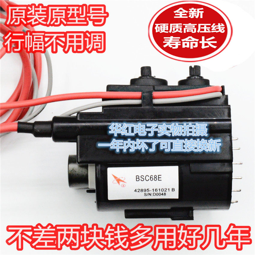 Suitable for Changhong Original TV High Pressure Pack BSC62E BSC68E Quality Good Row LONG LIFE