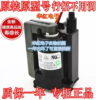 Original Skyworth TV high voltage package BSC27-0122S 051305-06 Line width is guaranteed for one year