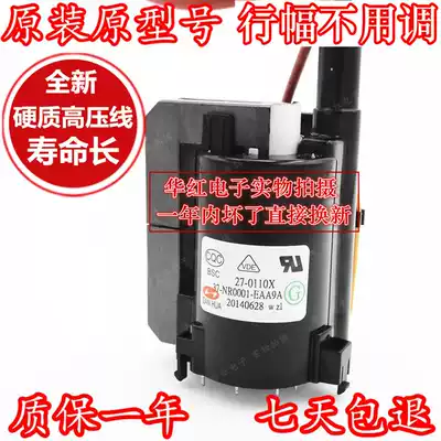 Original Leroy TCL TV high voltage package BSC27-0110X BSC25-N0880 One year warranty