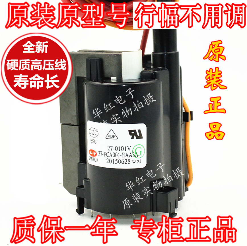 Apply TCL Original Loaded TV High Pressure Pack BSC27-0101V 37-FCA001-EAA3A PaPo for one year-Taobao