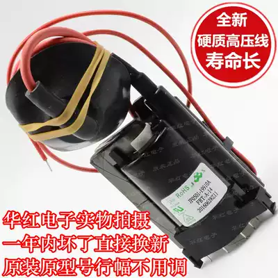 Original Haier TV High Voltage package JF0501-19910A FBT-A-14 BSC25-0273B guarantee for one year