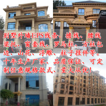 Foam line eps line Villa window sleeve line Waist line cornice line Beam Toro Roman column and other components customization