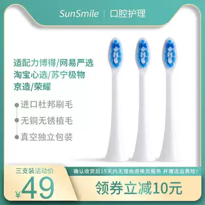 Adaptation power win electric toothbrush brush head replacement universal Netease strict selection Taobao heart selection Suning polar material Beijing made