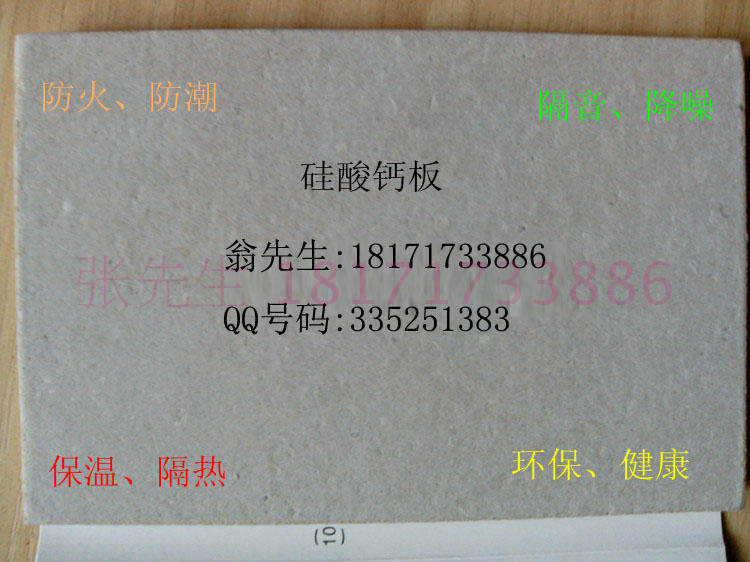 6mm non-asbestos fiber reinforced calcium silicate board Partition wall suspended ceiling curtain wall liner A1 fire-proof moisture-proof waterproof board