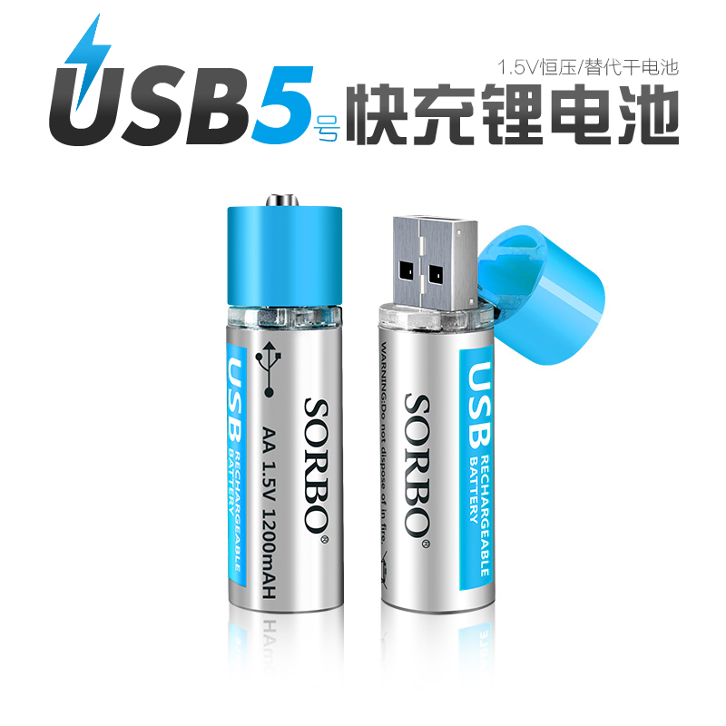 SORBO Master's and Bo5 Number of USB Fast rechargeable Lithium batteries 1 5V V 2 section AA rechargeable battery suit shake-to-sound same