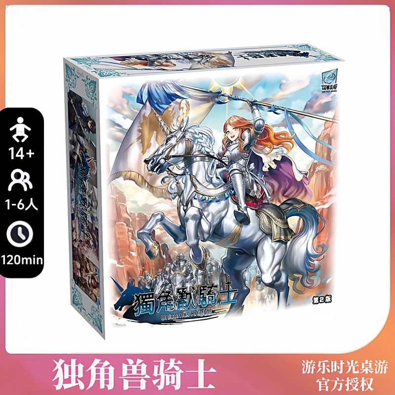 Authentic Board Game Unicorn Knight Chinese Version Two-Dimensional War 1 to 6 Players Multiplayer Casual Party Card Game