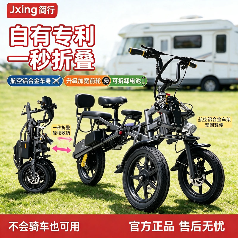 Simple Three-Wheeled Mobility Scooter That Folds in One Second, Suitable for Women to Transport Children, Rv Travel, and as an Electric Bicycle Simple Three-Wheeled Mobility Scooter That Folds in One Second, Suitable for Women to Transport Children, Rv Travel, and as an Electric Bicycle