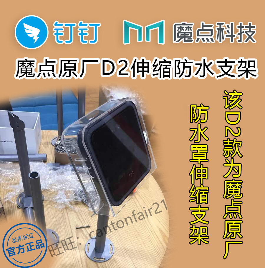 Magic point D2pro G2 door fasting machine C601 power supply controller electric plug-in magnetic lock brake waterproof bracket accessories-Taobao