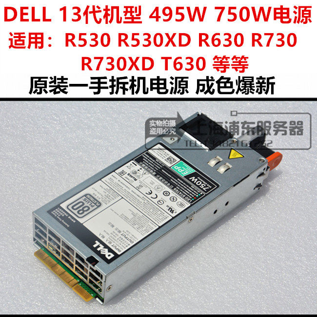 Dell R630 R730 XD 13 495W 495W 750W 1100W 1100W supply CWKMX 2FR04 G6W6K