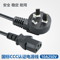 Server computer host monitor Printer projector Rice cooker kettle line GB 10A3 core power cord