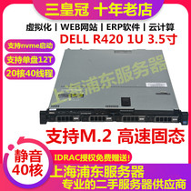 Silent 1U server 40 CORE DELL R420 QUAD DISK Qunhui Single 14T sec R620R720E5-2670V2