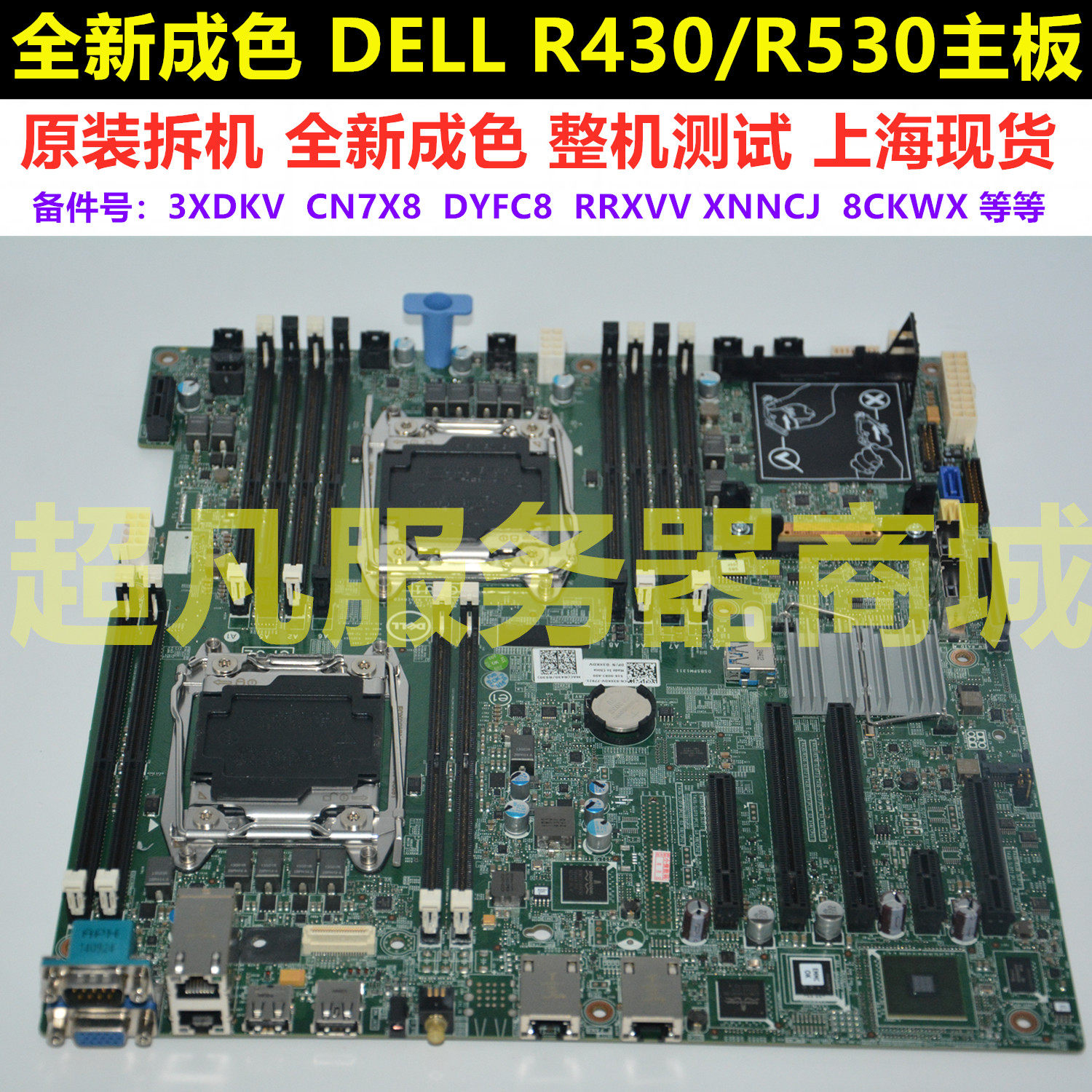 DELL R430 R530 server HFG24 HFG24 3XKDV DYFC8 DYFC8 XNNCJ 0CN7X8 spot-Taobao