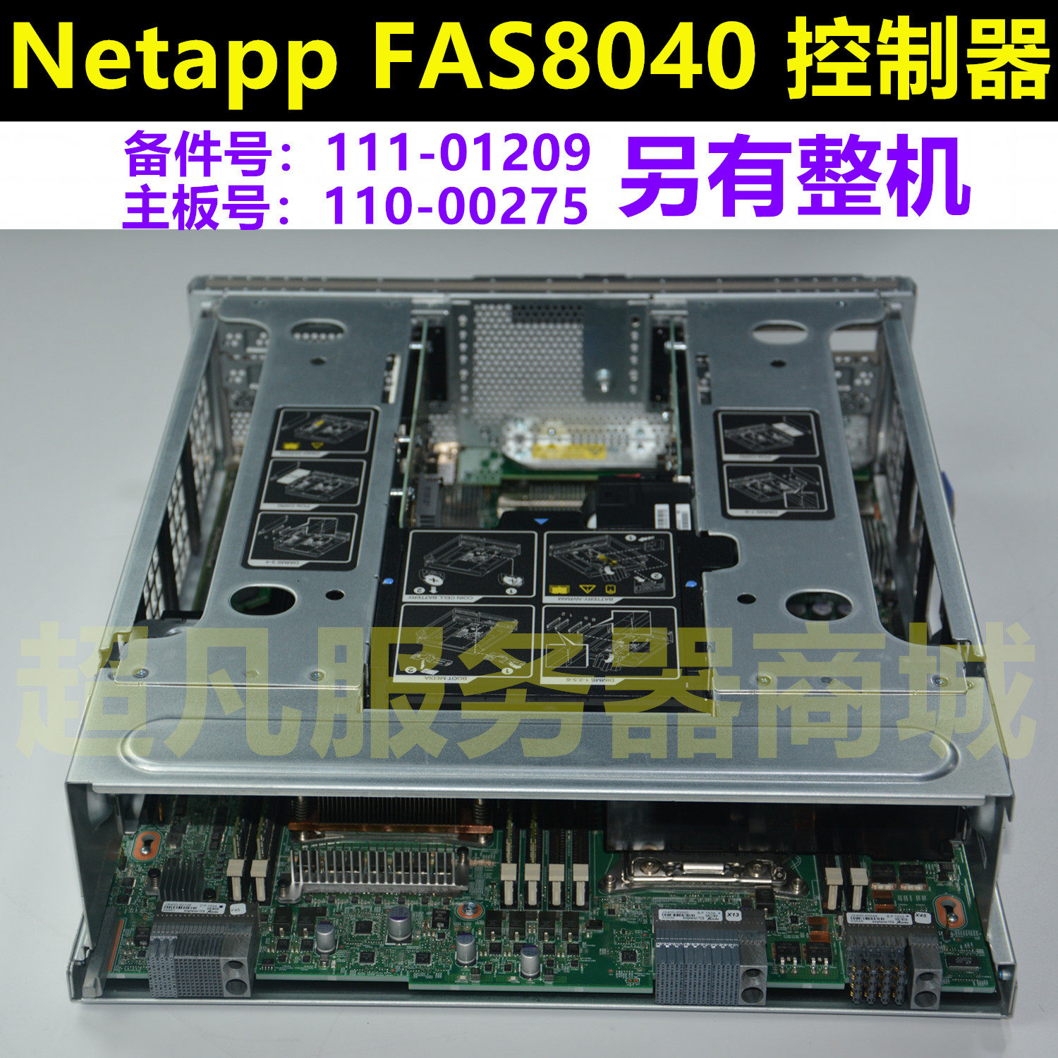 NetApp FAS8040 controller 111-01209 spot other complete machine accessories power fan