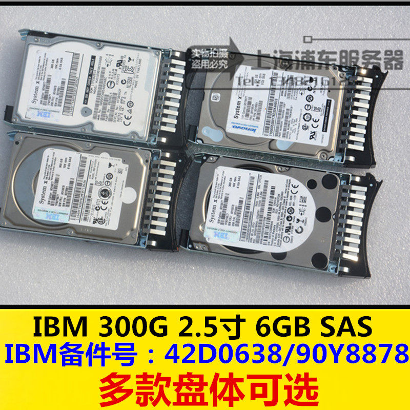 IBM 300G 10K 6Gb 2 5 inch SAS hard 42D0638 42D0638 42D0637 90Y8878 90Y8878 disc holder