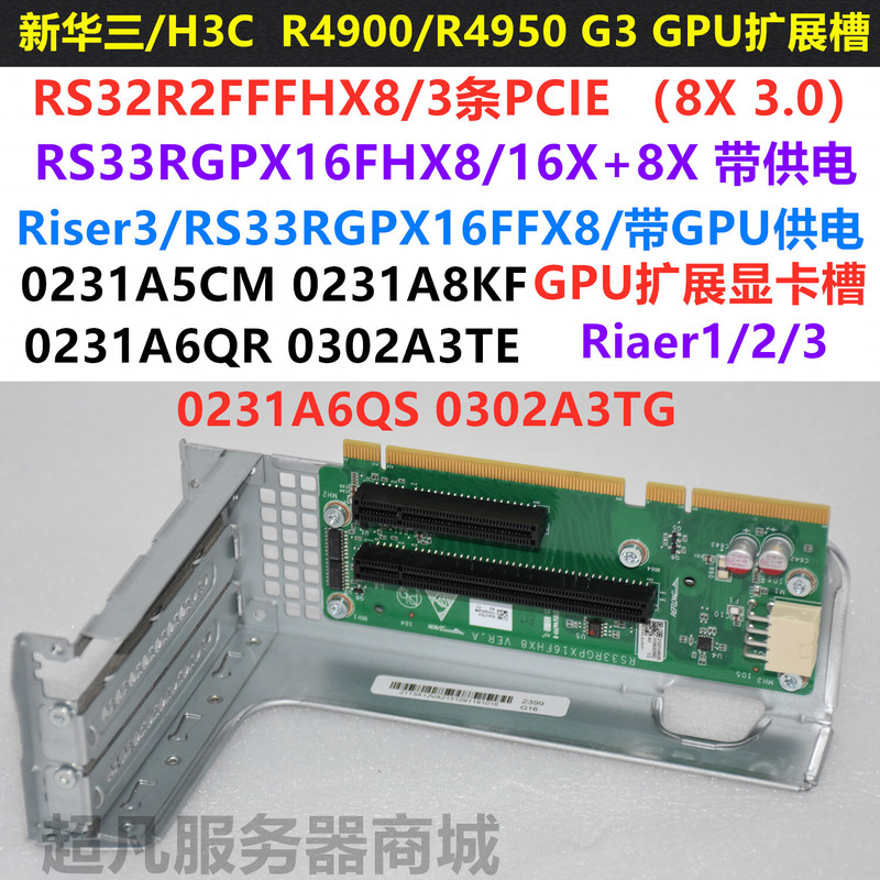 H3C R4900R4950 G3 Graphics Card Gpu Expansion Slot Riser Card Rs33Rgpx16Fhx8 0231A6Qr
