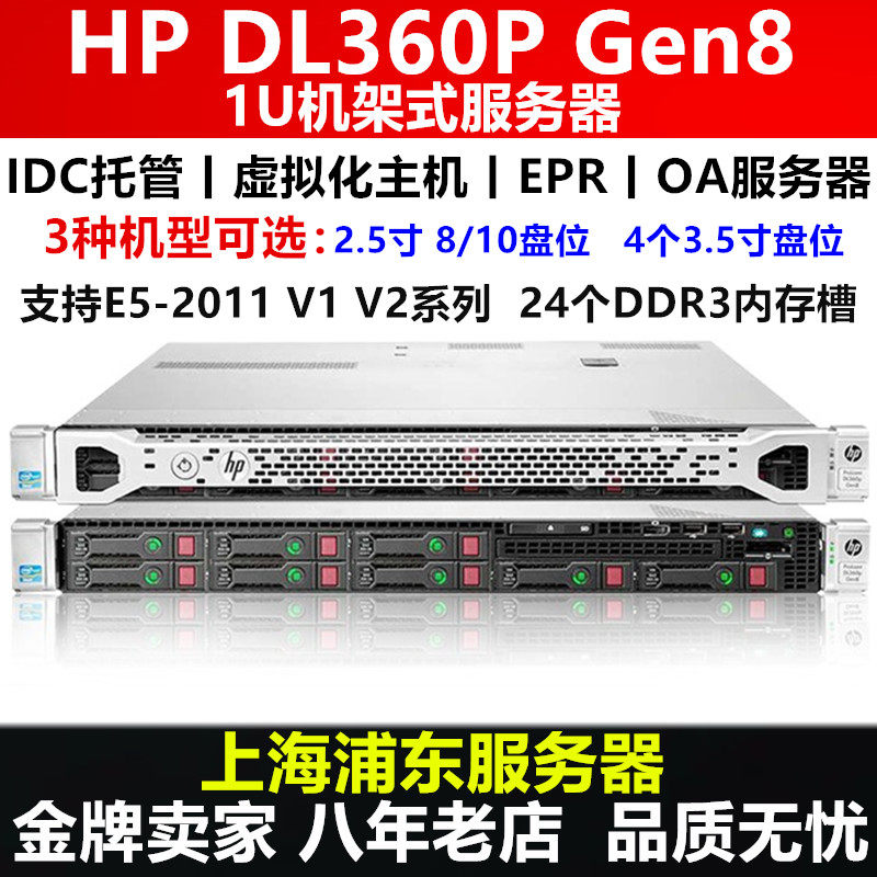Silent 48-thread HP DL360p G8 Gen8 Second DELL R620 1U Dual X79 Server Host