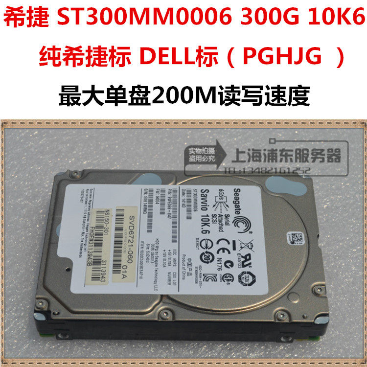 Seagate ST300M0006 300G 10K6 2 5 inch 64M SAS hard drive PGHJG