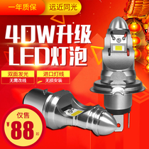 Laser prime electric scooter motorcycle LED headlight bulb Built-in modification accessories Super bright far and near light 12V