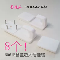 B061B содержит 8 крышку (5 крючков) (5 крючков)