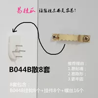 Набор B044B8 (стена скрытности со стеной (5 крючков)