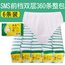 Unisex beauty sweat steaming bath disposable underwear front double layer 360 maternal confinement adult paper underwear
