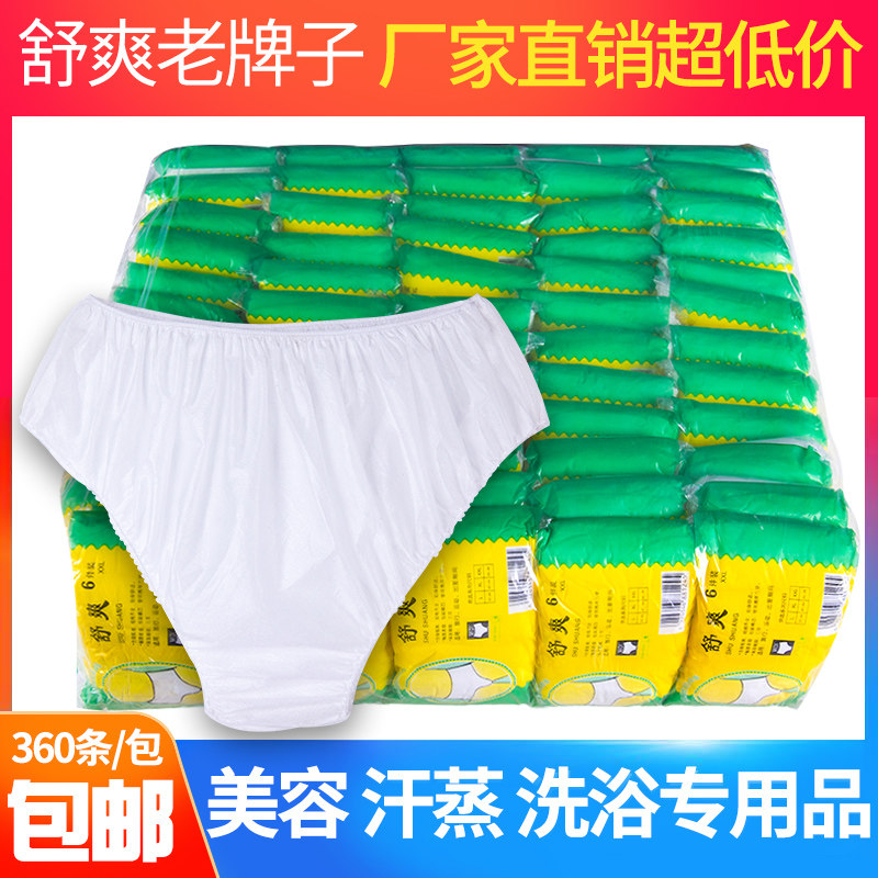 Disposable panties beauty salon unisex travel sweat steam bath sauna maternity confinement adult paper panties