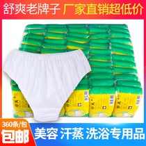 Disposable underwear beauty salon Unisex travel sweat bath sauna Maternity confinement adult paper underwear