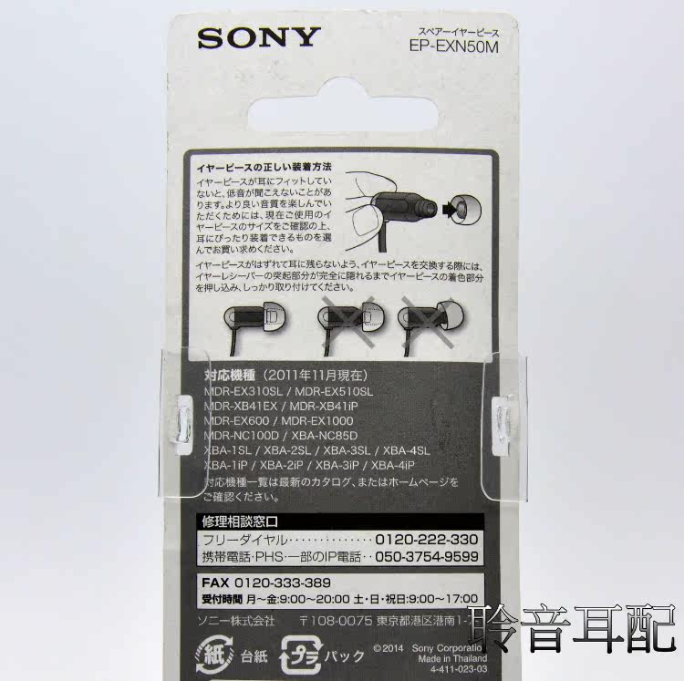 索尼sony 新版海绵哥套哥伦比亚套ep Exn50 10耳帽耳机硅胶套 日本全新盒装代购 最划算的优惠购 软件厂商