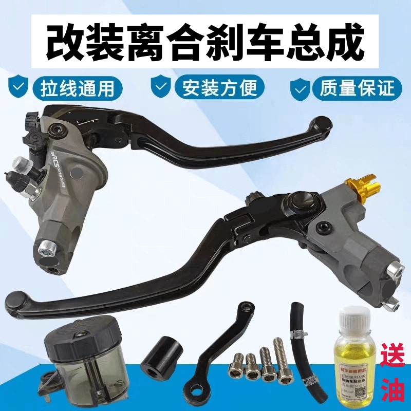 19Rcs Clutch Brake Motorcycle Modified Clutch Brake Electric Vehicle Front and Rear Brake Pump Hydraulic Direct Push Pump