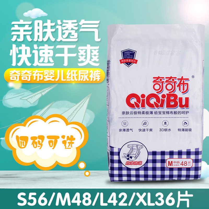 Maibao Leqiqibu diapers, diapers, skin-friendly, cloud very soft and very thin diapers, mommy recommends baby