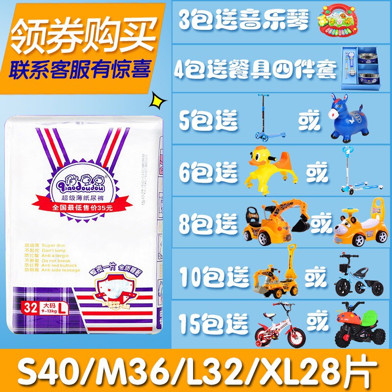 Playful bean super thin paper pee pants pee not wet daddy's mommy recommended Baby for a great gift