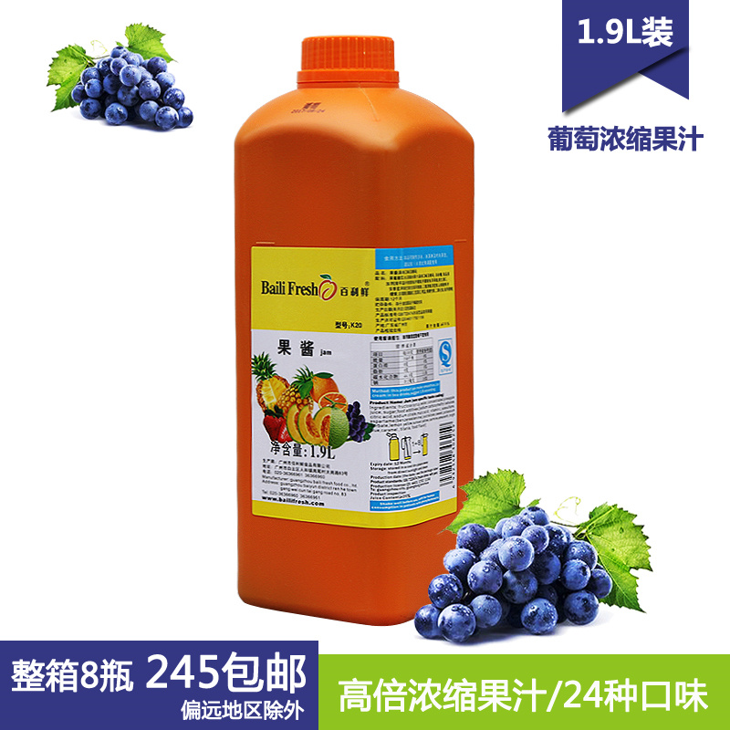 Fruit juice concentrate Jam Grape fruit juice concentrate Bailixian fruit juice concentrate Grape juice drink puree Whole box