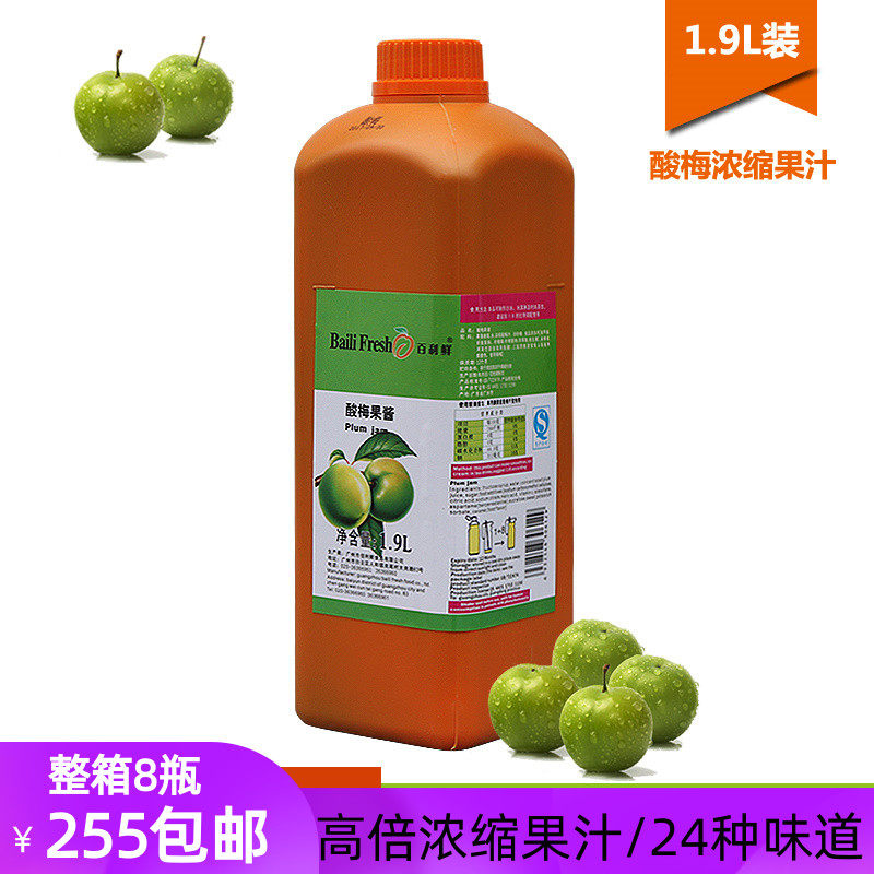 Concentrated juice, sour plum juice, sour plum soup, Baileys fresh sour plum juice, pulp, milk tea shop, raw beverage, commercial juice