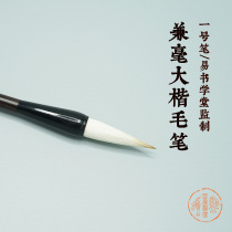 (Bureau du Yi Shuixue (No. 1 stylo)) et une brosse à bloc