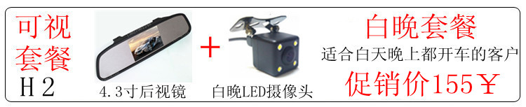 Hệ thống hình ảnh radar đảo ngược hình ảnh phổ quát tích hợp gương chiếu hậu HD 4.3 7 camera CCD - Âm thanh xe hơi / Xe điện tử loa sub pioneer