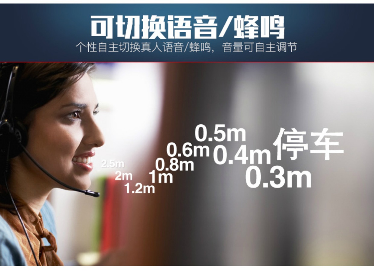 GM đảo ngược phía sau radar 4 đầu dò giọng nói trực tiếp còi hình lưỡi liềm hiển thị rút lui hệ thống phụ trợ chống va chạm - Âm thanh xe hơi / Xe điện tử âm thanh xe hơi