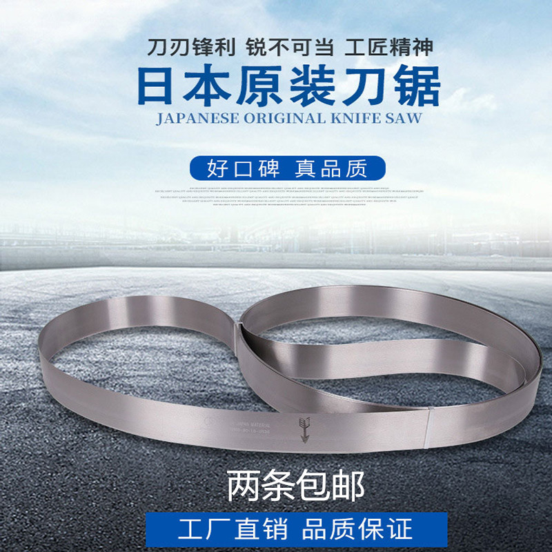 Sponge vertical cutting eva toothless knife with tooth front steel 3750 Japan imported alloy paper leather firecracker saw blade
