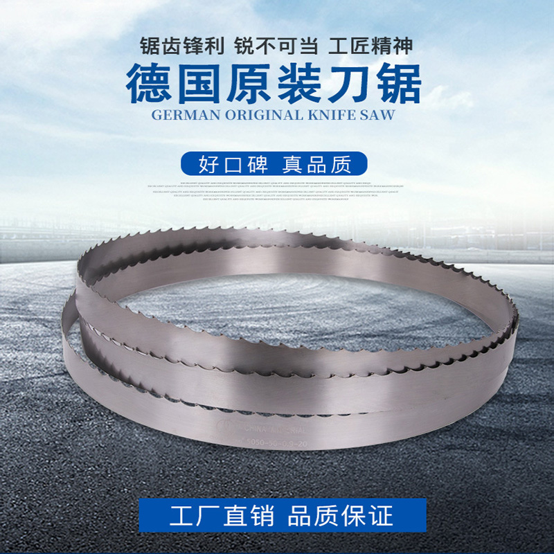 Woodworking alloy band saw blade Germany Japan imported tungsten steel gantry horizontal red hard rosewood saw blade can be customized