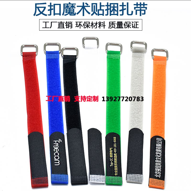 Iron buckle reverse buckle Velcro cable tie Aircraft battery model fixed lashing harness wire velcro tape 2cm wide 20-40cm
