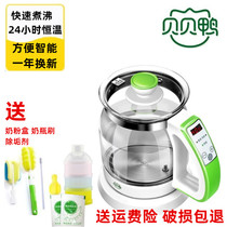 Babel duck baby thermostatic milk mixer baby Flushing milk powder thermostat kettle intelligent thermostatic electric kettle