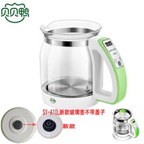Original accessories shell duck thermostatic milk mixer SY-A10L glass pot body A10K glass lid heating plate