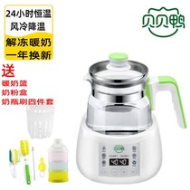 Babel duck thermostatic milk mixer intelligent milk warmer thermostatic kettle thermostatic pot baby brewing milk powder thermostatic kettle