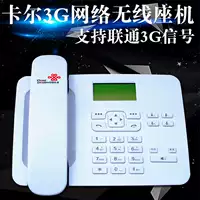 White Karl Unicom для мобильного телефона использование