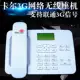 White Karl Unicom для мобильного телефона использование