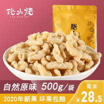 Large walnut kernels peeling and dressing original flavor no addition fried broken walnut kernels baked for pregnant women ready to eat