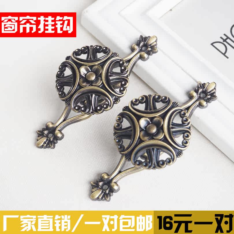 Fine Window Curtain Wall Hook Wall Hook Cloakroom Hook alloy Curtain Hook curtains Strap Hook Curtain Accessories Accessories Accessories