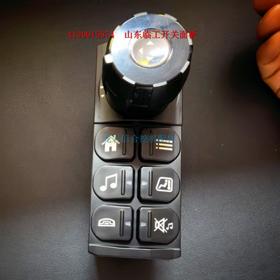 Экскаватор Shandong Lingong SDLG675F, переключатель шины 4130015874, многофункциональная панель переключателей, распределительная коробка