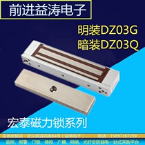 Hongtai magnetic lock DZ03G 280kg exposed and concealed magnetic lock electromagnetic lock iron door fire door wooden door Yin lock